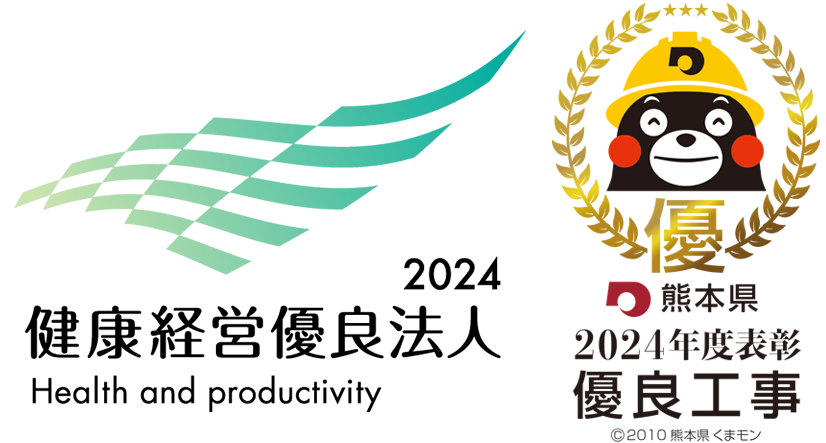 健康経営優良法人
